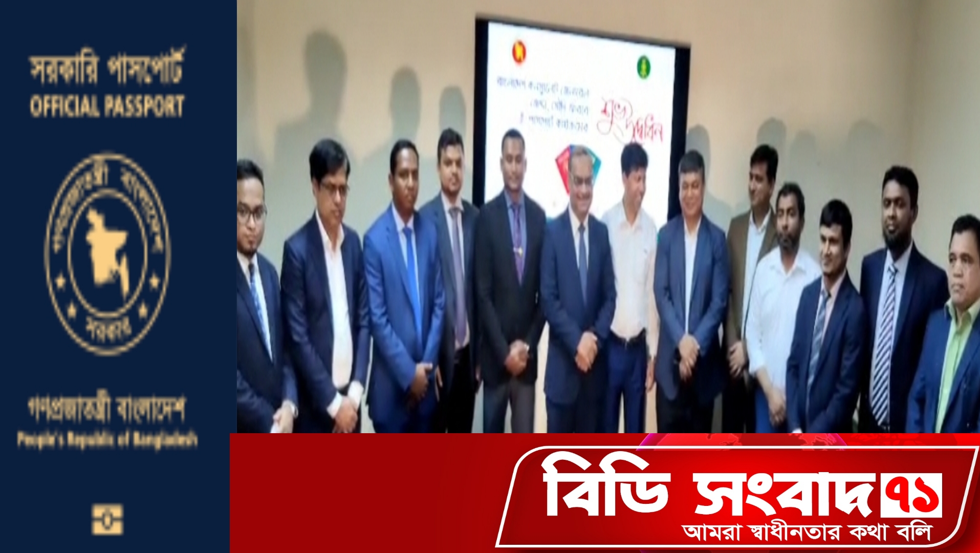 রিয়াদের পর এবার জেদ্দা কনসুলেট থেকে প্রবাসী বাংলাদেশীরা ই-পাসপোর্ট সেবা পাবেন।